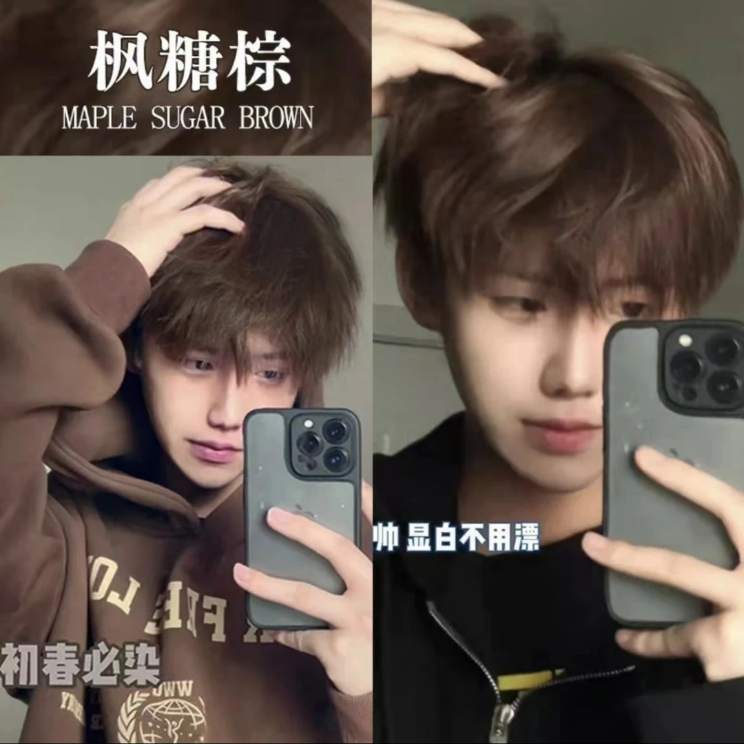 枫糖棕染发膏男士专用巧克力棕染发剂自己在家染植物免漂自动学生