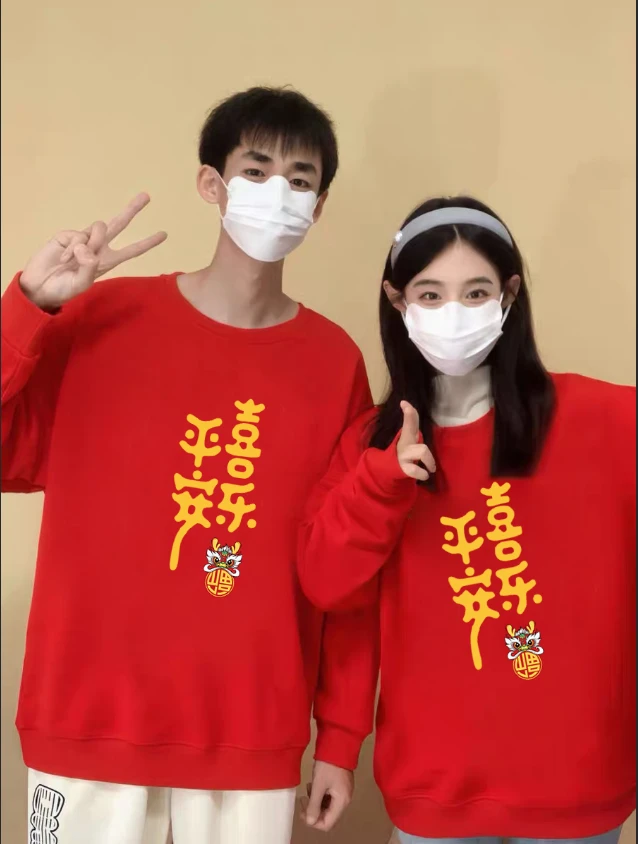 龙年平安【加绒款】情侣卫衣2024新年红色卫衣情侣装亲子喜庆卫衣