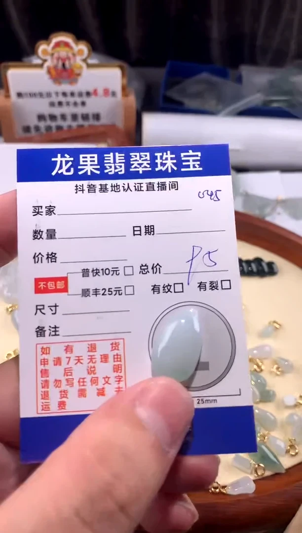 【闪购商品】翡翠颈饰未镶嵌福瓜045