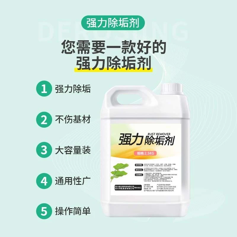 锅炉除垢剂大桶太阳能水垢清洗地暖管道清洗水塔中央空调清洗