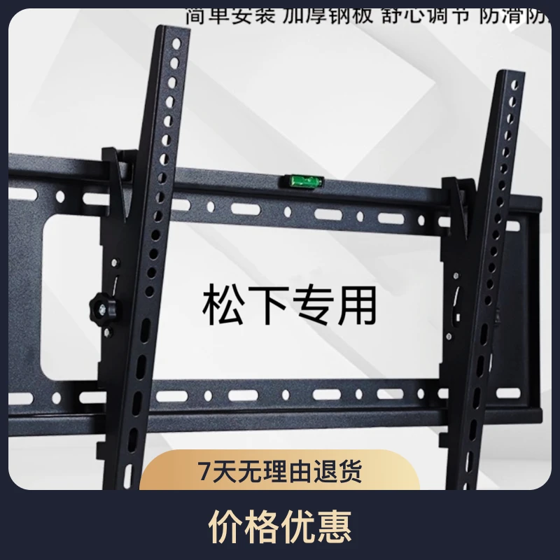 松下电视通用挂架32/40/43/49/55/65/75寸加厚可调节壁挂挂墙支架