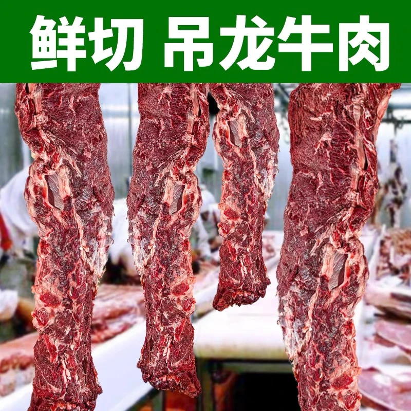 【牛吊龙】新鲜现杀原切 严选筠连农家土黄牛4斤真空肉质新鲜冷链