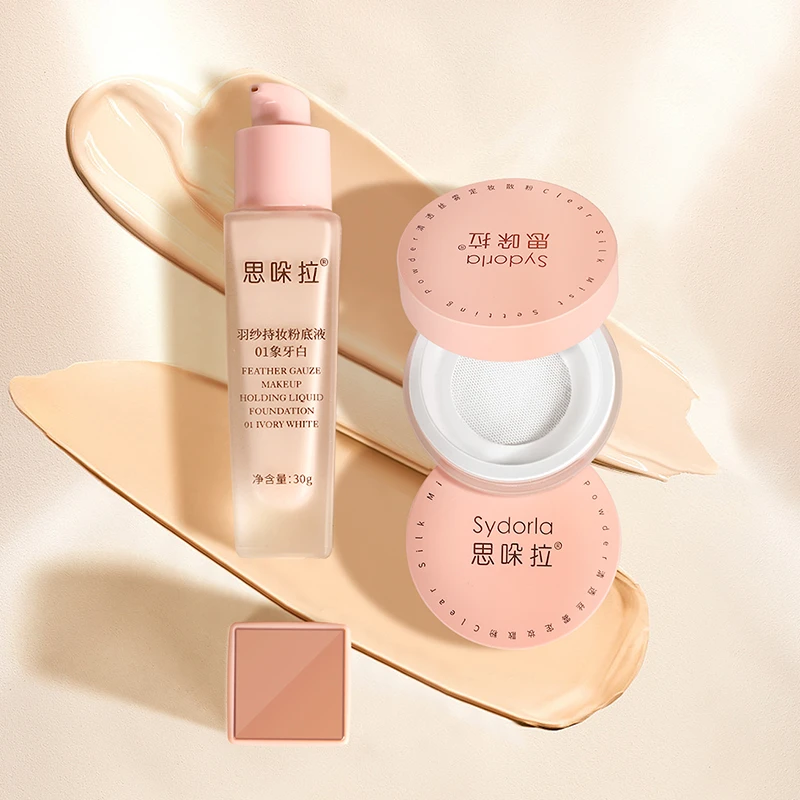 【送散粉】思哚拉防汗持妆细腻轻薄象牙白粉底液持妆散粉油皮学生