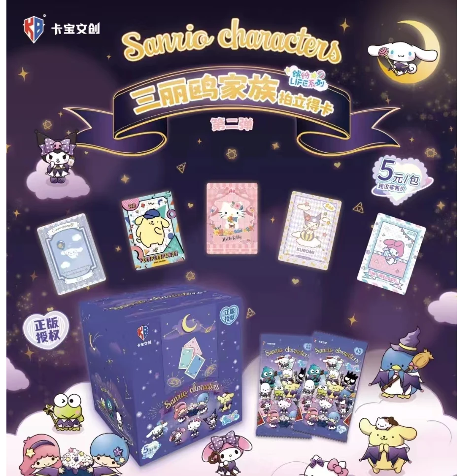 【三丽鸥玩法】卡宝文创-缤纷系列 2弹 卡牌盲盒（默认代拆）