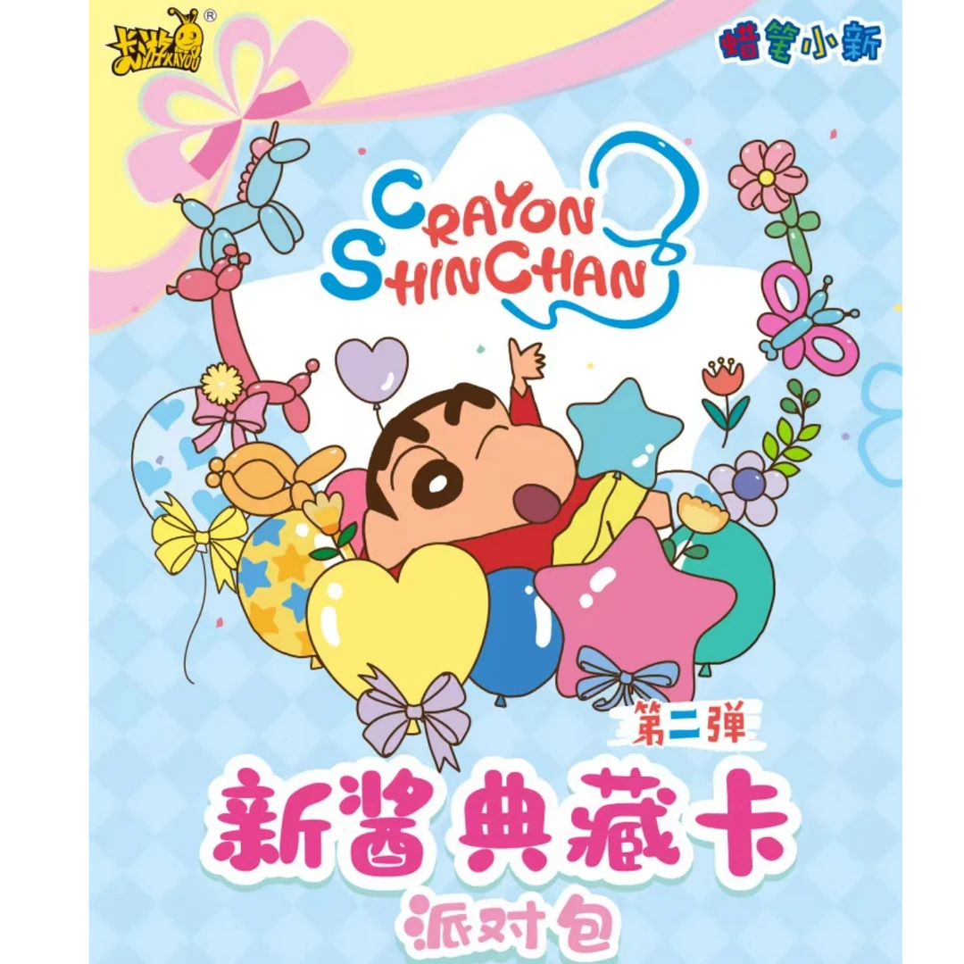 《蜡笔小新玩法》新酱典藏卡-派对包 2弹 盲盒平拆（默认代拆）