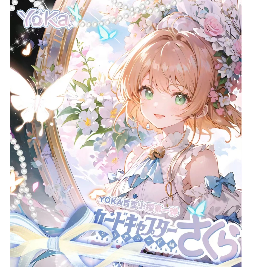 《百变小樱》YOKA- 第一弹 卡牌盲盒平拆（默认代拆）