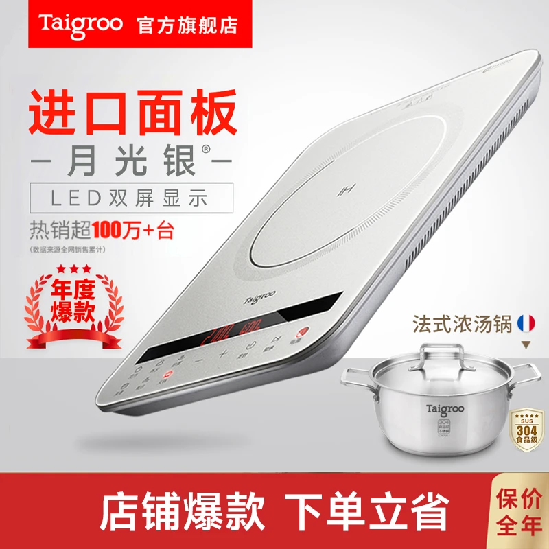 【官旗专属】钛古电磁炉家用智能节能小型正品防水爆炒火锅居家好物