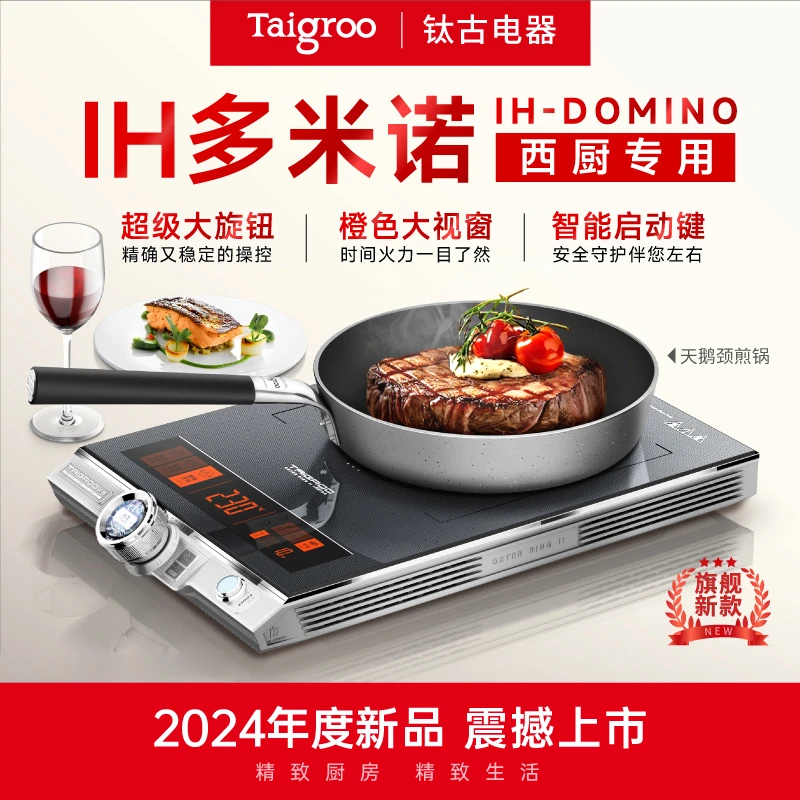 【官旗专属】Taigroo/钛古家用电磁炉智能防水台式大功率居家好物