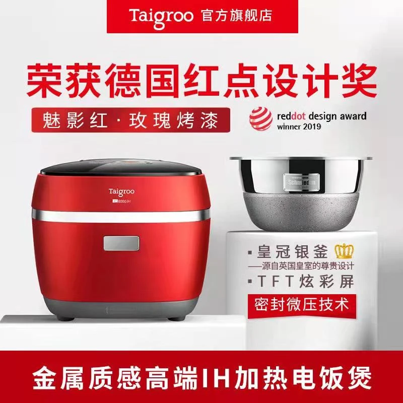 【官旗专属】钛古3.3L电饭锅微压ih电饭煲家用德国内胆智能多功能