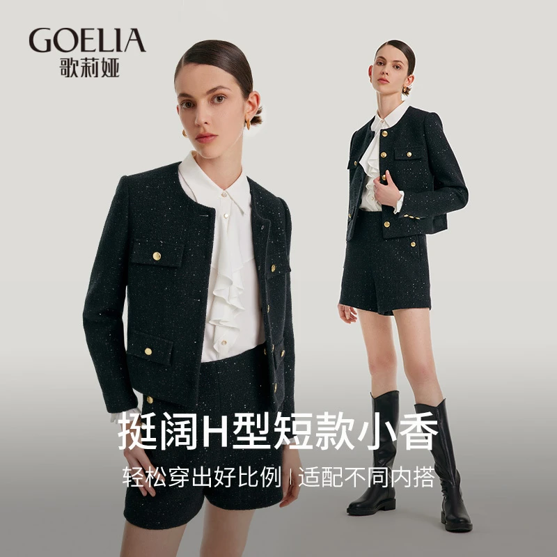 歌莉娅 秋季新品 小香风粗花呢短外套1B9L6E070