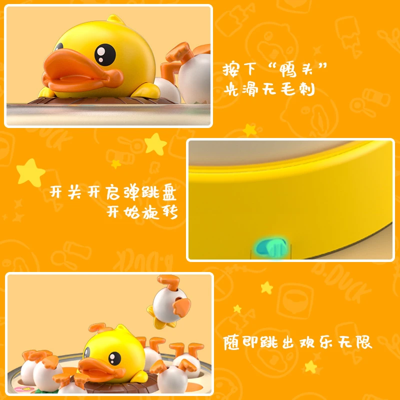 小黄鸭弹跳益智玩具电动转盘宝宝专注力训练亲子互动磁性鱼竿钓鱼