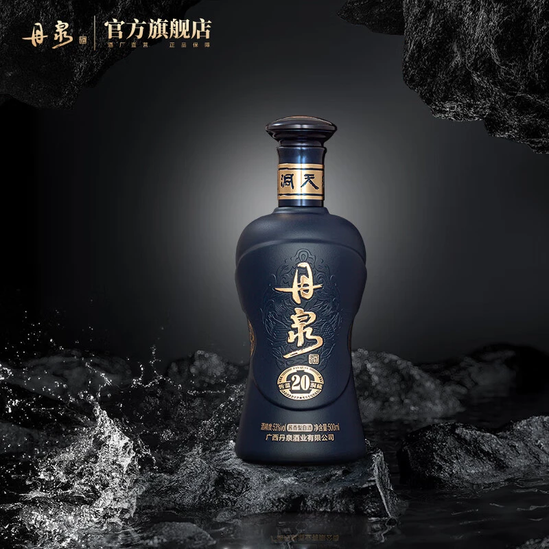 丹泉【洞藏20】商务宴请 纯粮酿造酱香型白酒53度500ml*1瓶