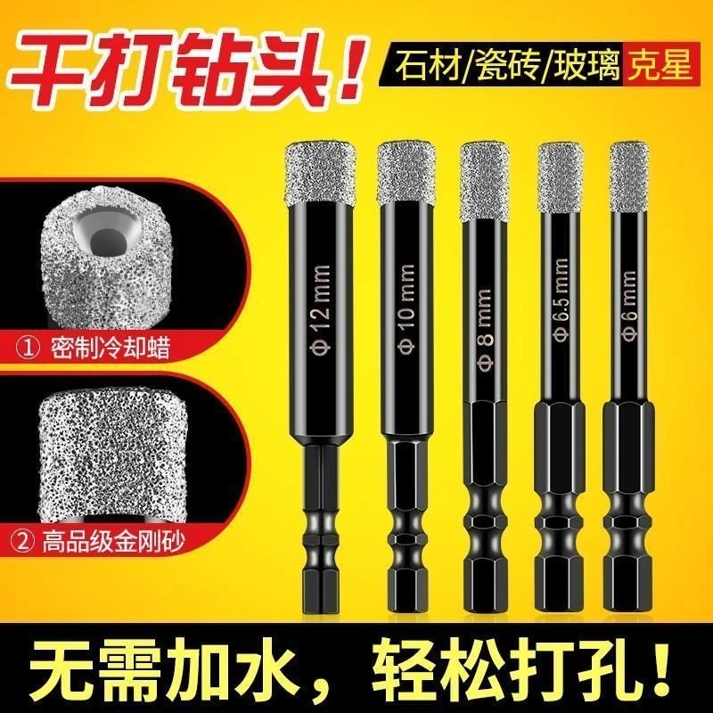 瓷砖打孔钻头大理石玻化砖全瓷磁砖开孔器干打不加水玻璃陶瓷专用