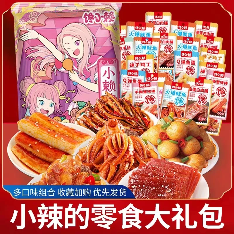 【纯肉30包】全肉零食大礼包辣味鱿鱼熟食肉食解馋高蛋白休闲食品