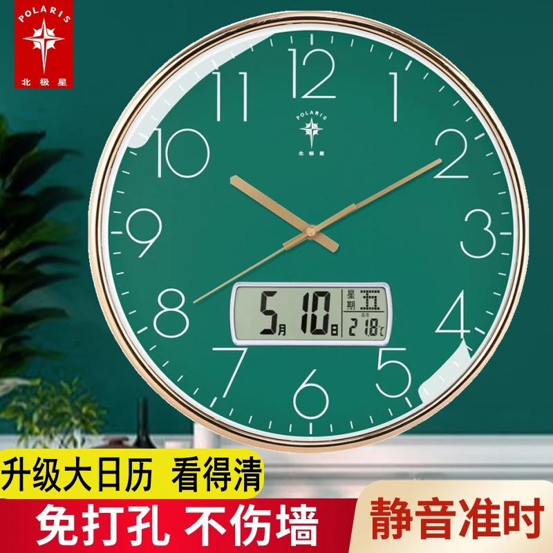 北极星挂钟客厅钟表家用家用时钟简约轻奢挂表时尚现代创意石英钟