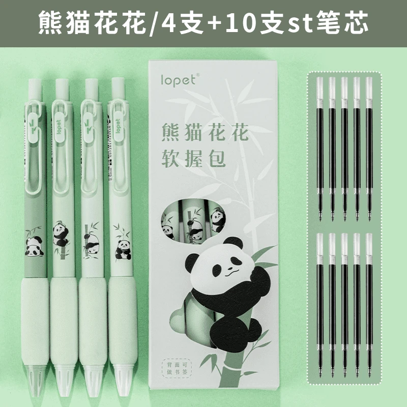 乐派全家福.速干中性笔.考试必备学生党必备.好物推荐.