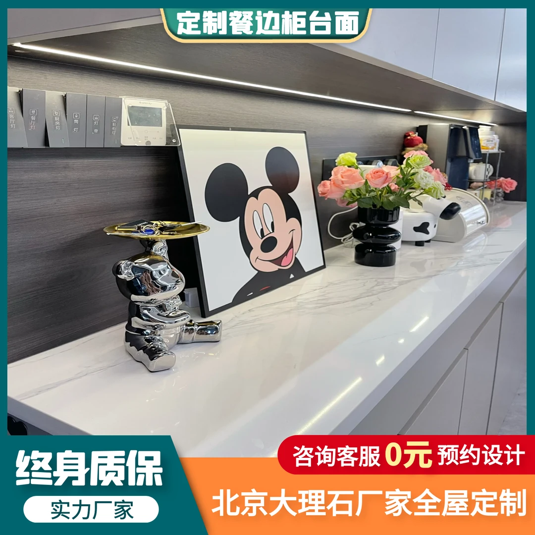 北京厂家定制餐边柜台面玄关台面大理人造石岩板石英石各种台面