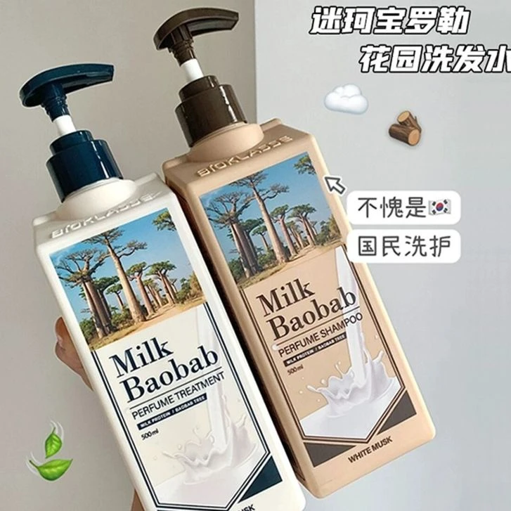 Milk baobab迷珂宝罗勒花园洗发水去屑止痒控油蓬松洗发精华露液