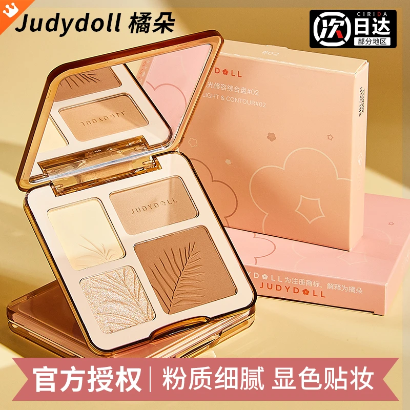 JudydoLL/橘朵修容盘高光修容一体盘四色哑光鼻影侧影细腻显色
