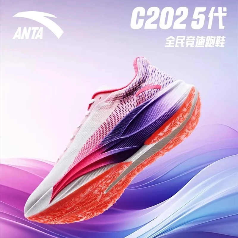 安踏男鞋C202 5代跑鞋专业氮科技马拉松竞速训练运动鞋112455563