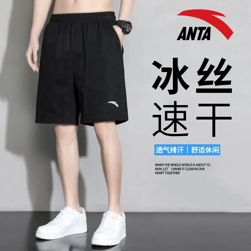 安踏速干短裤男冰丝薄款五分裤夏季新款休闲裤外穿中裤952427514