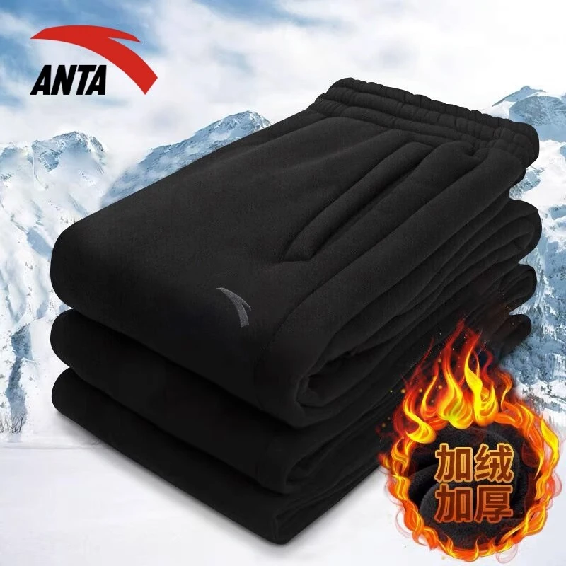 ANTA/安踏加绒运动裤男裤冬季新款束脚休闲裤加厚卫裤男952547308