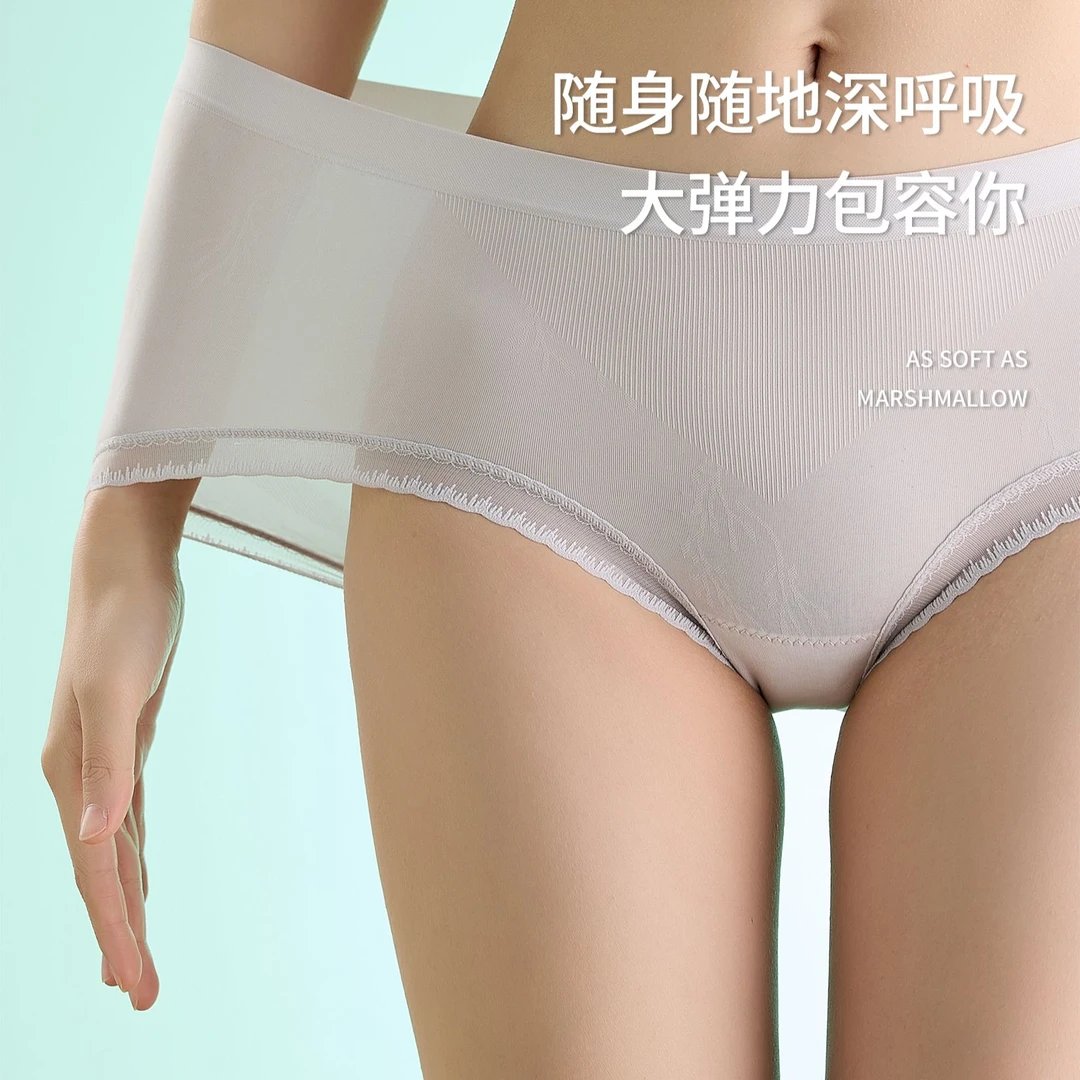 【爆款女士内裤】无痕冰丝性感内裤中腰腹提臀舒适透气蕾丝薄款高弹