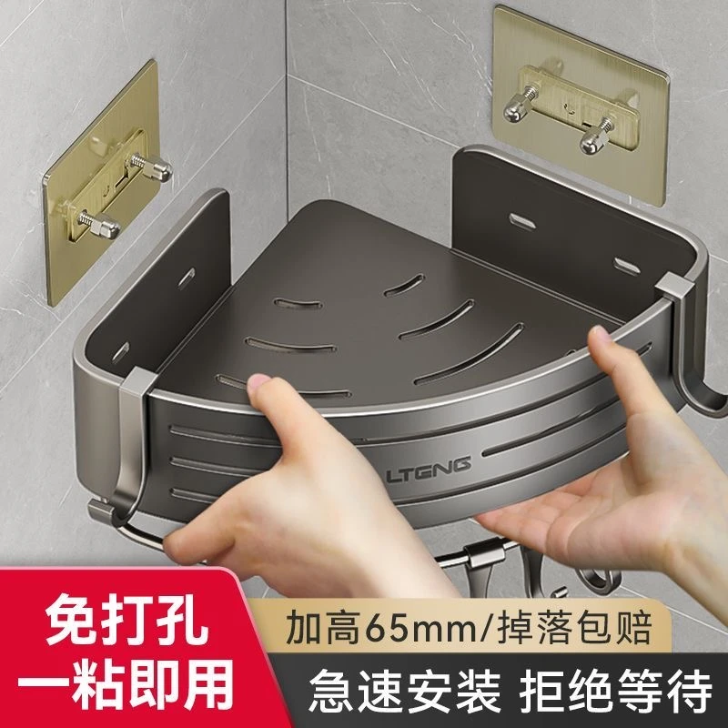 免打孔厕所化妆品浴室洗澡手卫生间用品多层挂墙上转角收纳置物架
