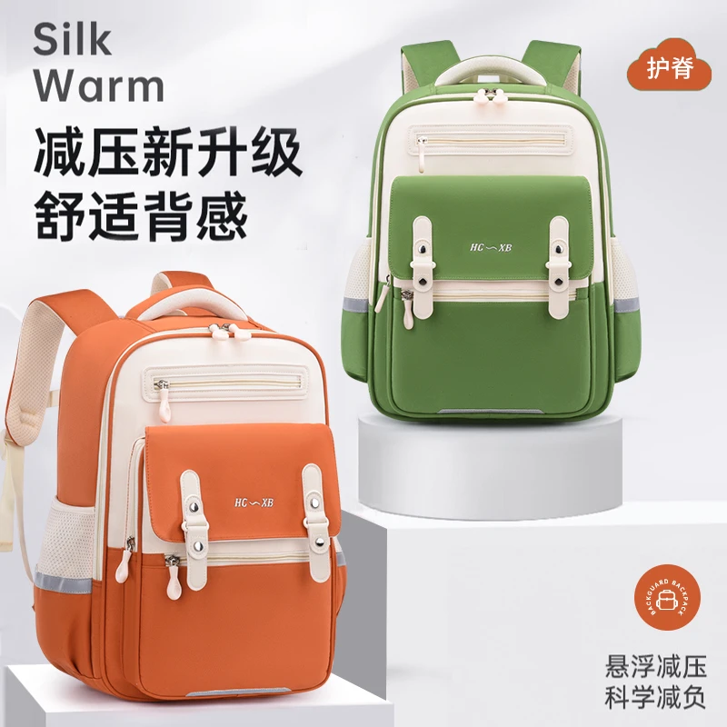 华承云朵减负护脊大容量双肩书包5510 CZ