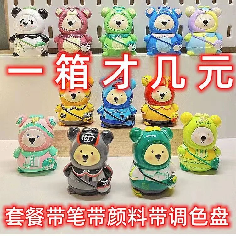 背包熊3d石膏娃娃涂色diy白坯涂鸦儿童手工礼物摆件