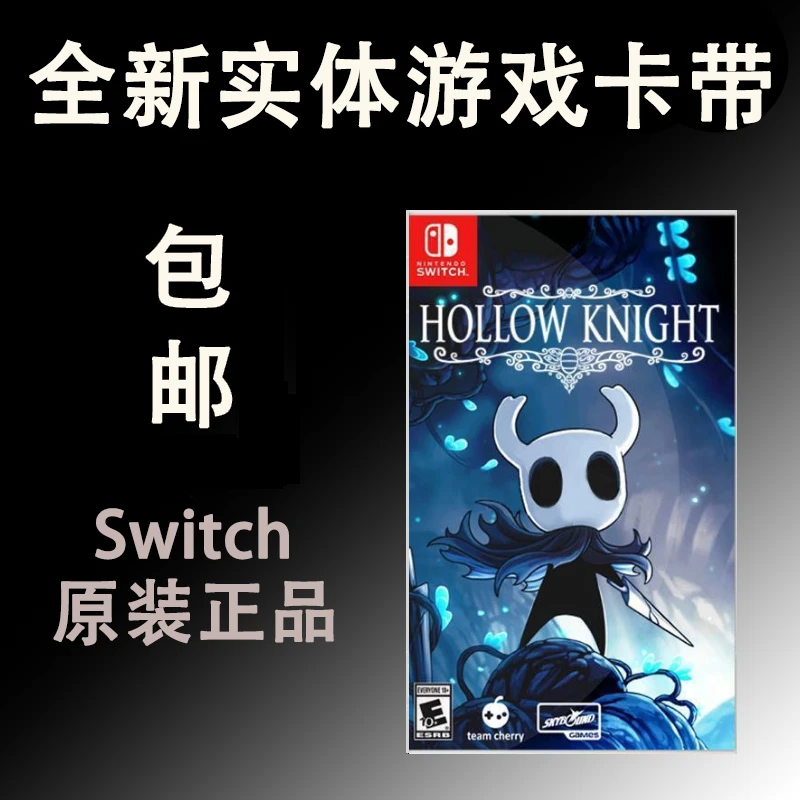 全新适用switch 空洞骑士 窟窿骑士 空虚骑士 Hollow Knight ns卡