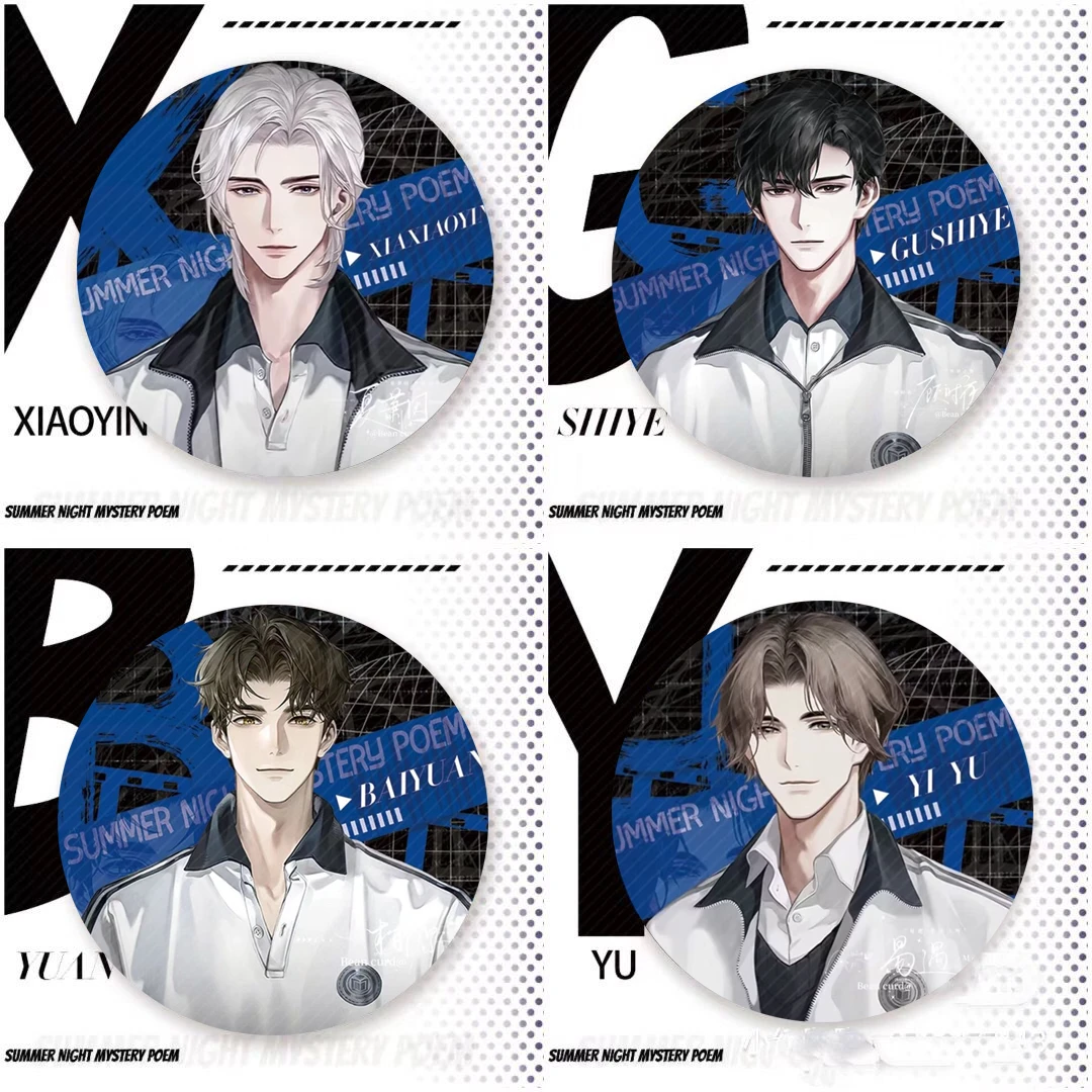 世界之外校园系列吧唧顾时夜易遇柏源夏萧因同人徽章礼物收藏