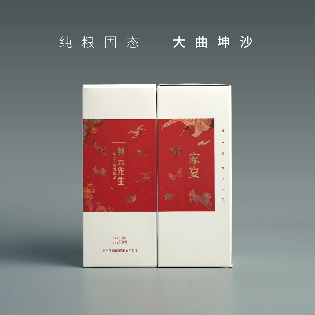 种云先生新家宴双瓶装 酱香型古法大曲坤沙纯粮酿酒53度500ml*2