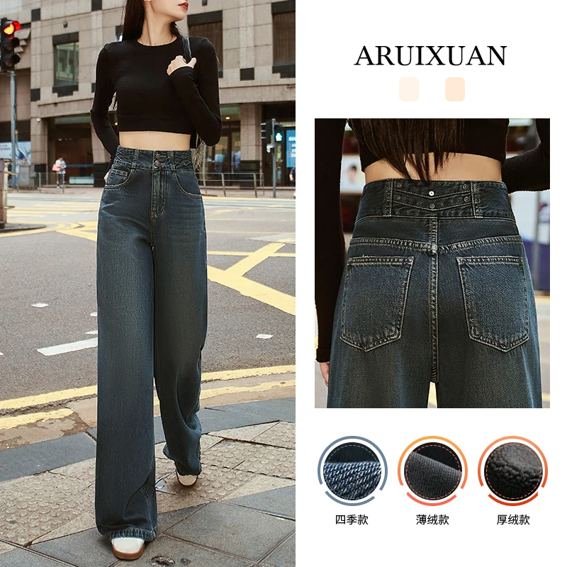 阿芮轩高腰垂感阔腿牛仔裤女2025春季新款显瘦小众百搭直筒拖地裤