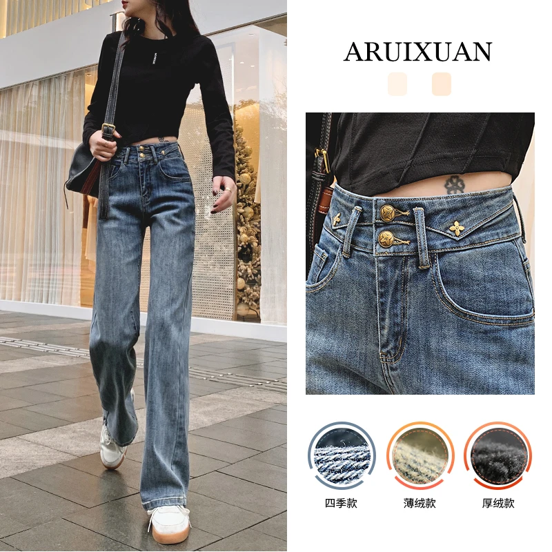 阿芮轩秋冬新款高腰阔腿牛仔裤女小众设计感洋气百搭拖地直筒长裤