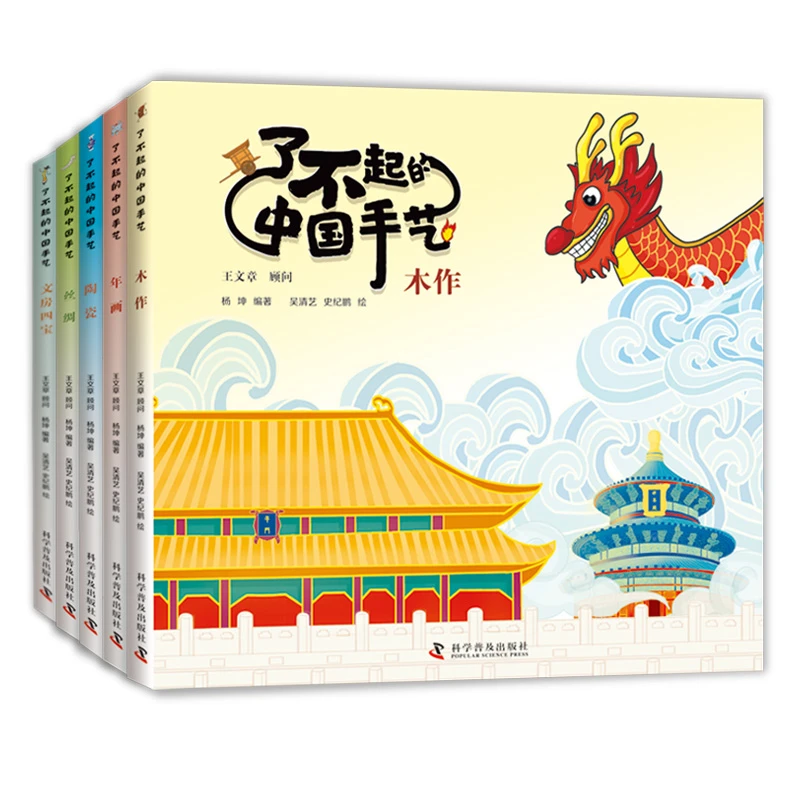 了不起的中国手艺（木作年画丝绸、陶瓷文房四宝）