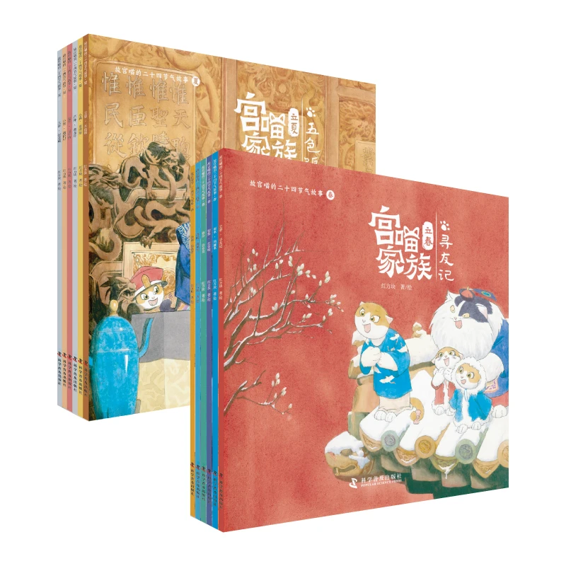 【微瑕】宫喵家族——故宫喵的二十四节气故事（春）（夏）