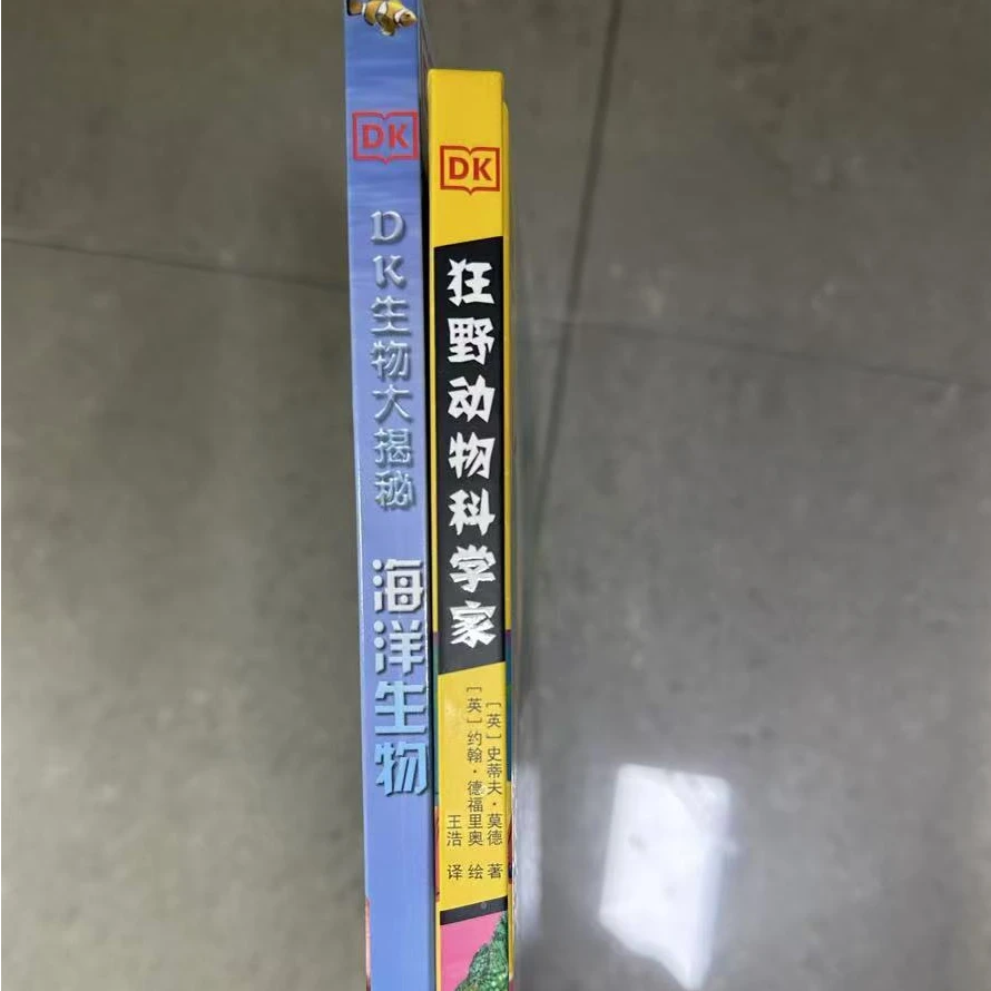 DK狂野动物科学家+生物大揭秘:海洋生物  共2册