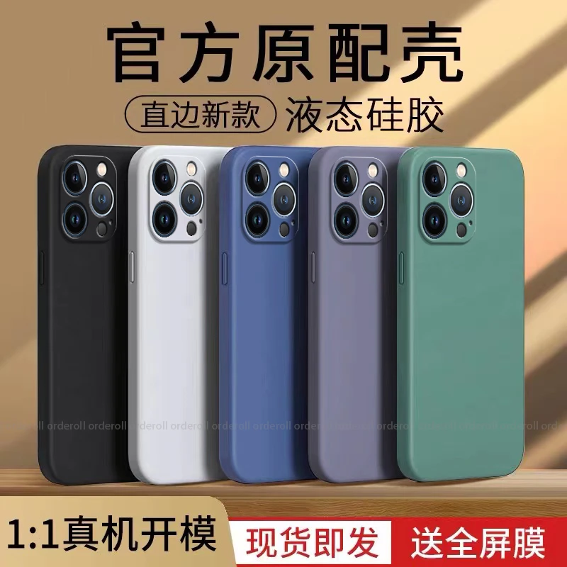 适用苹果15pro手机壳防摔直边软硅胶iphone15pro镜头全包纯色保护
