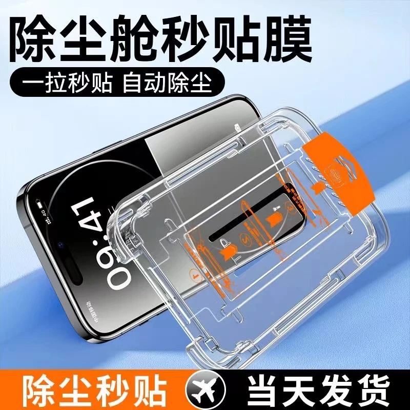 苹果15防窥钢化膜iPhone14Promax康宁无尘舱13高清12防摔11手机膜