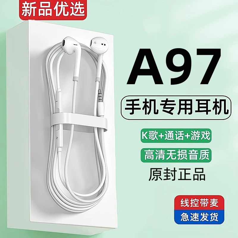 适用OPPOa97耳机有线原装手机专用原版3.5mm带线唱歌耳机正品通话