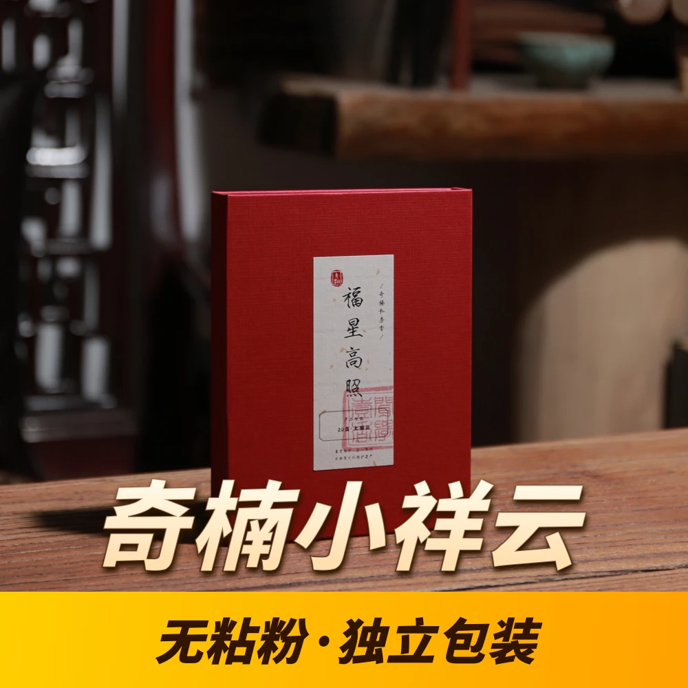 奇楠小祥云天然沉香香盘香薰福星高照客厅茶室卧室办公室留香