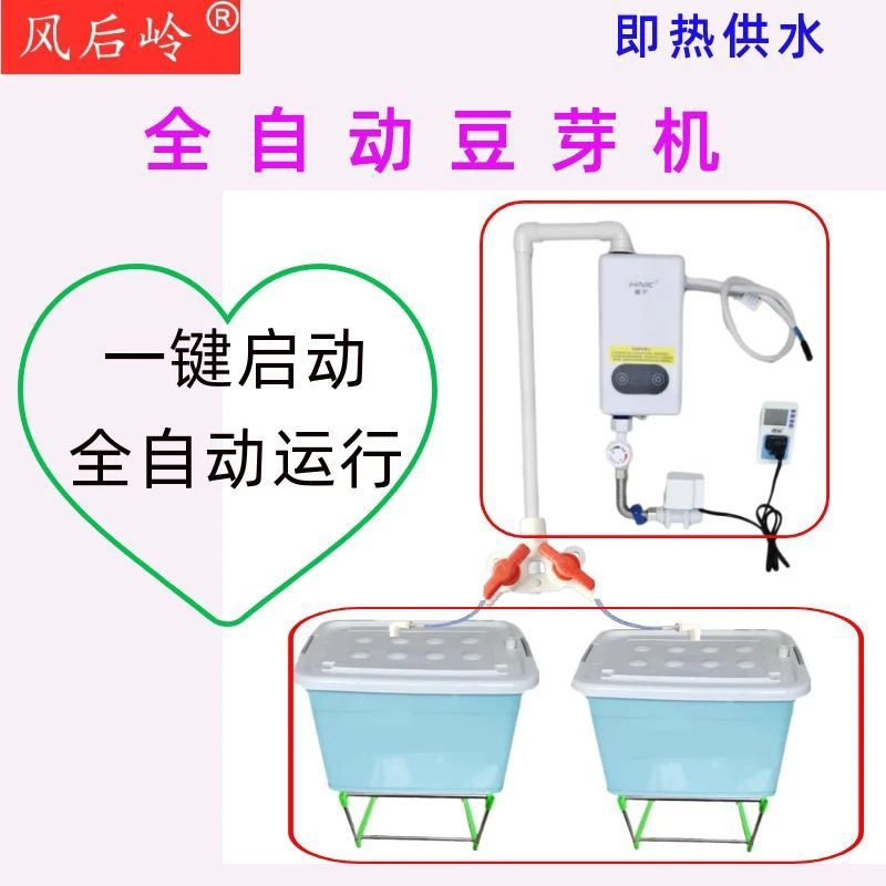 风后岭大型豆芽机商用全自动智能大容量豆芽机黄豆生豆芽机催芽机