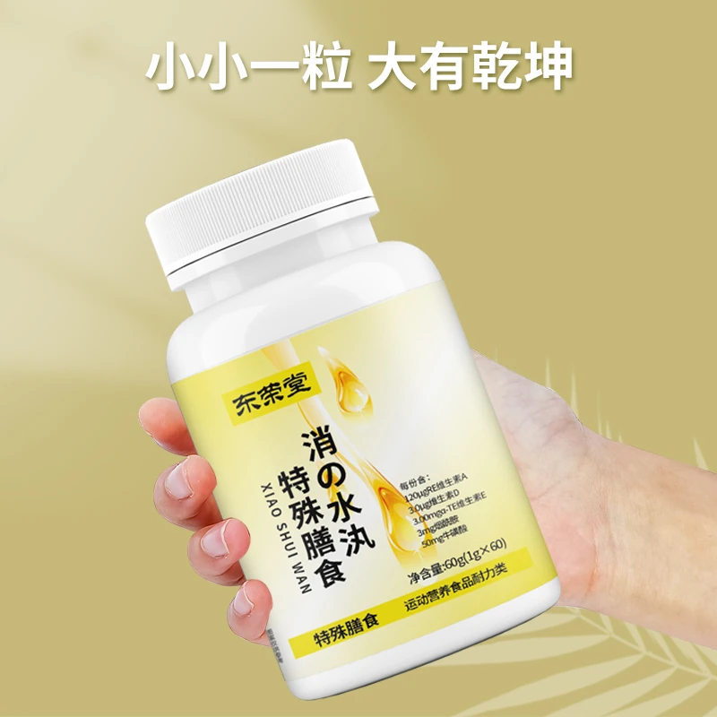 【买3发5】多维复合植物红豆薏米水消丸60g压片糖果运动营养膳食