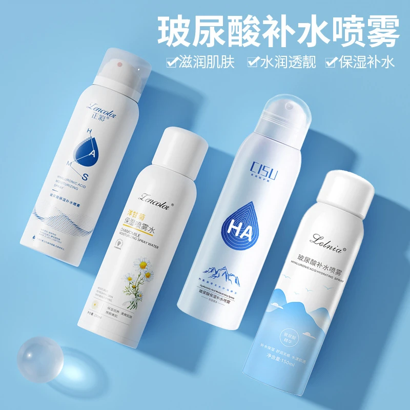 【3瓶】玻尿酸补水喷雾喷雾补水喷雾补水保湿护肤护肤品爽肤水湿敷.