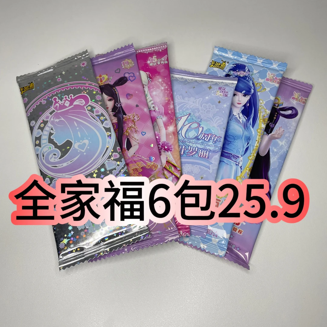 【叶罗丽卡片随心配】卡游叶罗丽卡片正版星愿梦幻包豪华拆卡盲盒