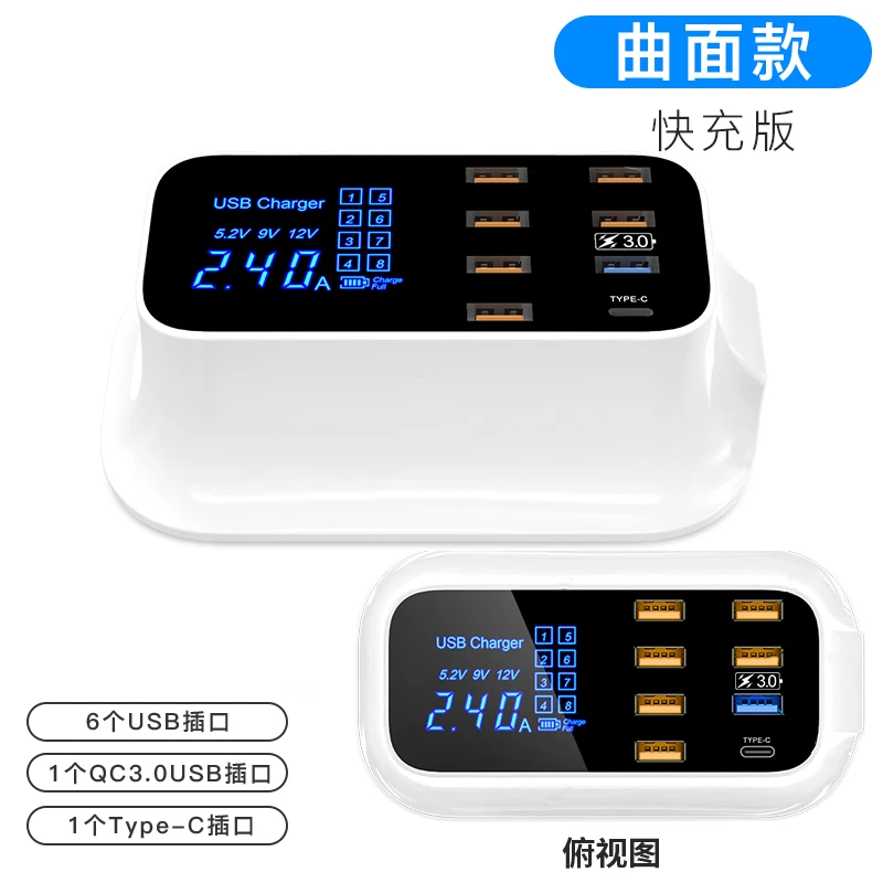 A19Q usb多口快充充电头 大功率充电器通用多功能曲面液晶屏断电