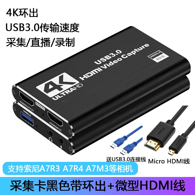 适用于索尼zv-1直播采集卡zve10微单相机接电脑抖音视频号直播线