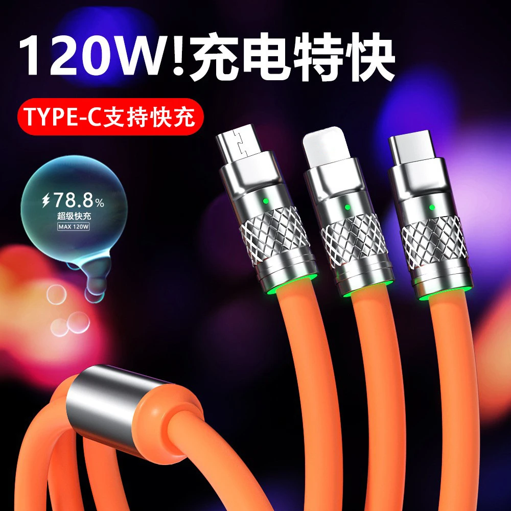 120W超级快充数据线 适用于苹果华为type-c安卓手机平板ipad通用