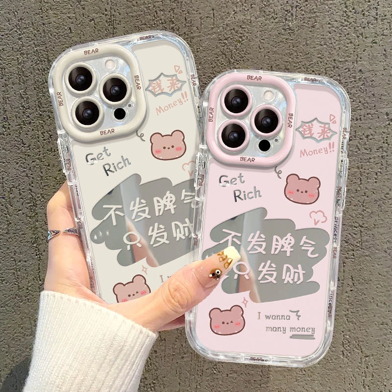 镜面奶油只发财适用于苹果15promax手机壳iPhone12/3女14plus抖音